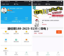 来了么二二复制公排系统商城app开发提供源码支持二