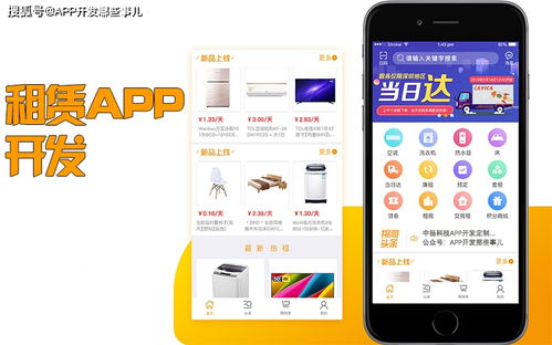 闲置租赁类app开发定制有哪些类型