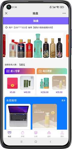 【独家】 h5盲盒抽奖系统UNIAPP/小程序盲盒源码搭建+uniapp前端盲抽商城源码搭建APP盲盒app小程序商城系统h5盲抽系统开发