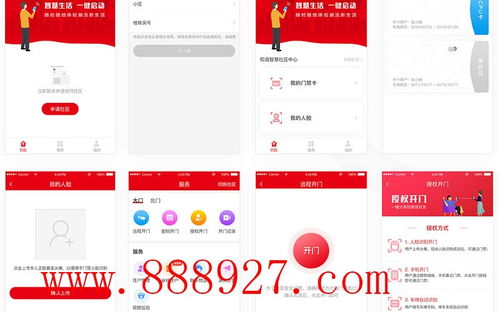 深圳市公明智能软件app开发科技公司