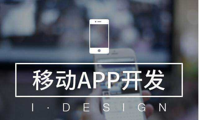 武汉开发定制电商app的详细流程是怎样的