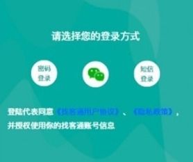 找客通app下载 找客通v1.3最新版下载 91手游网