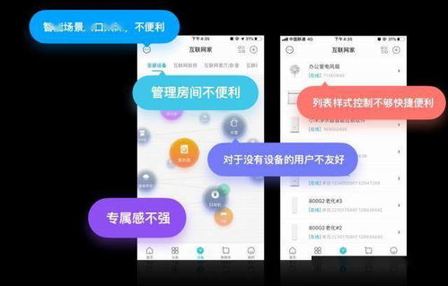 尽情玩转未来家,云米商城app新版出炉